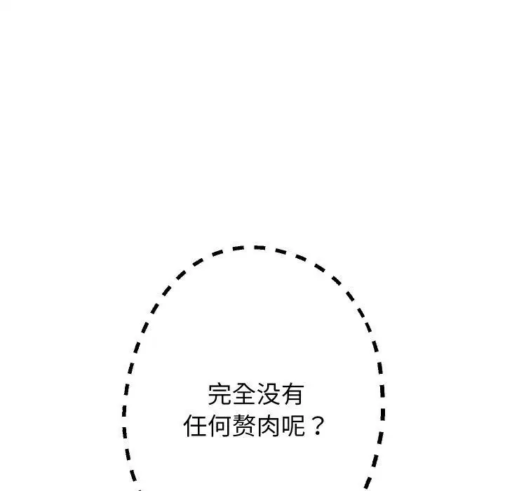 第132話