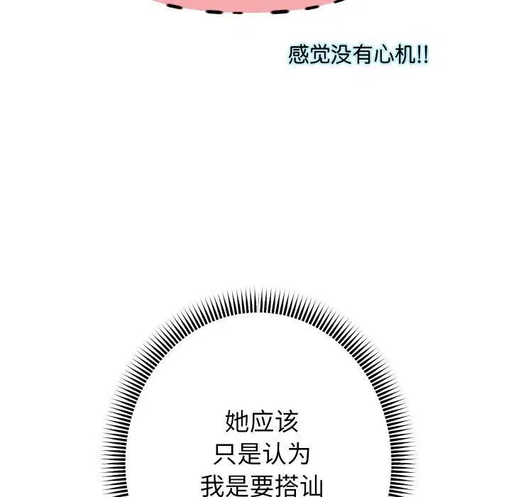 第132話