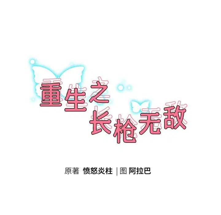 第133話