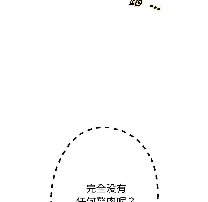 第133話
