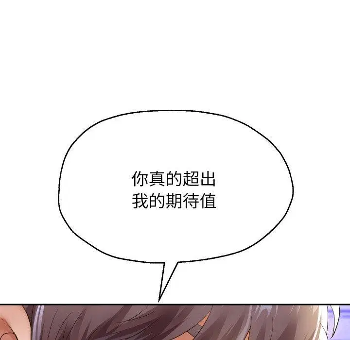 第133話