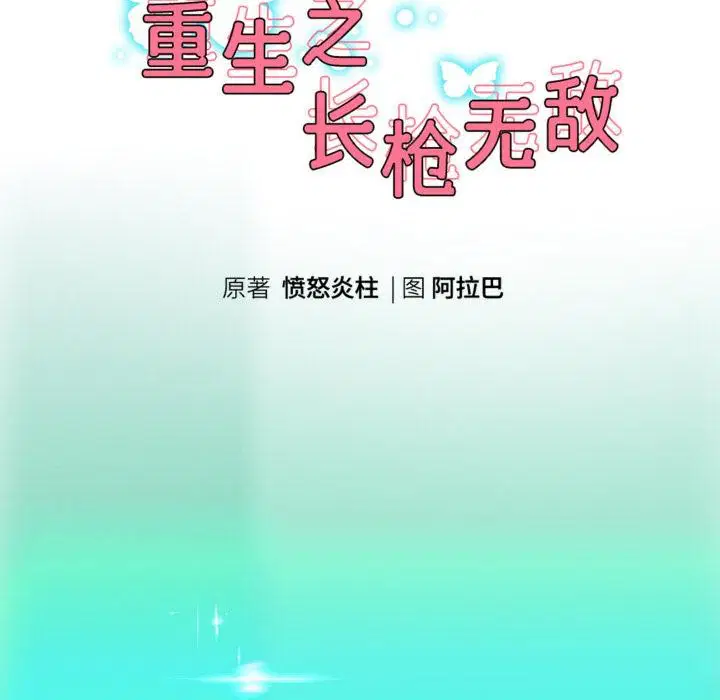第135話