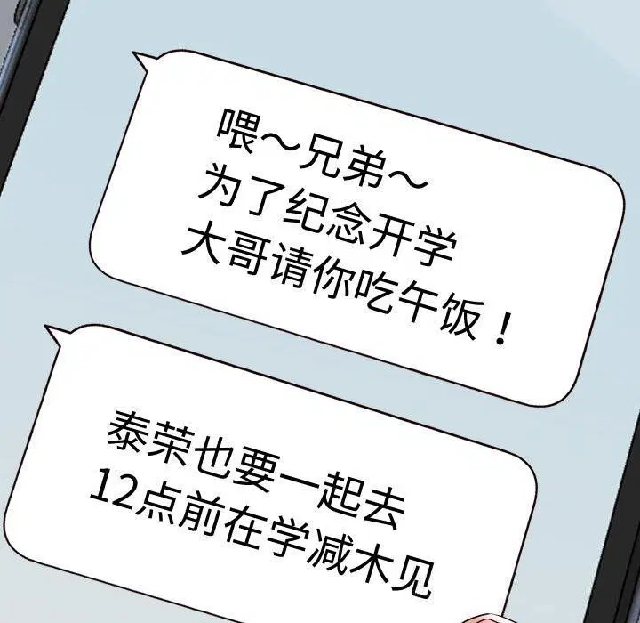 第135話