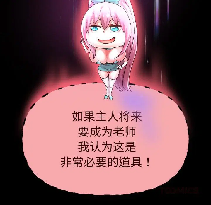 第136話