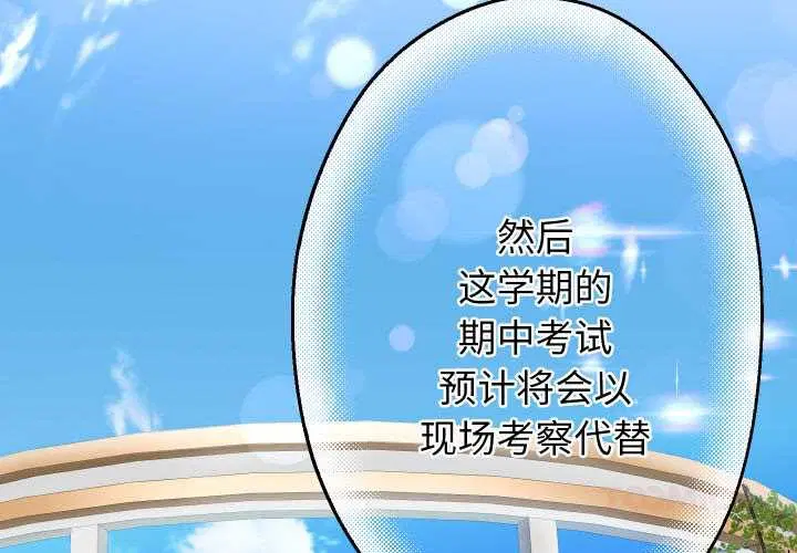 第137話