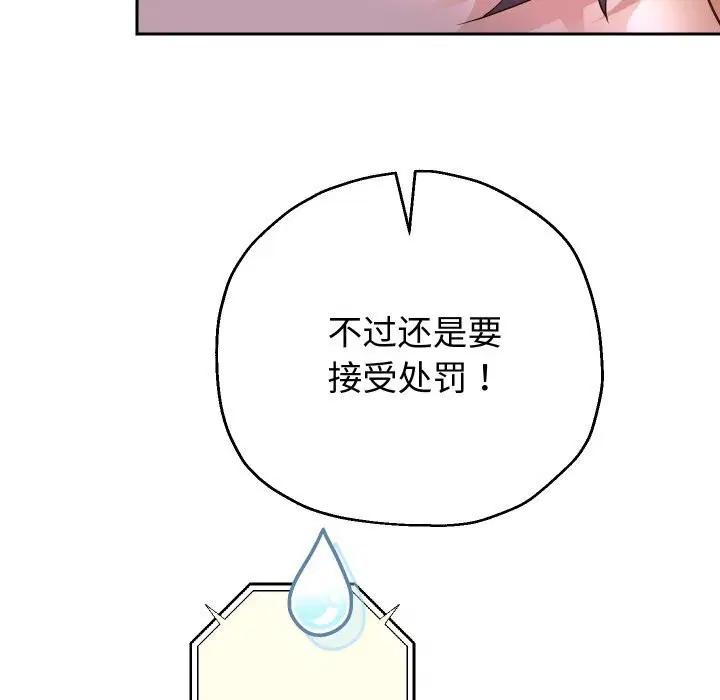 第138話