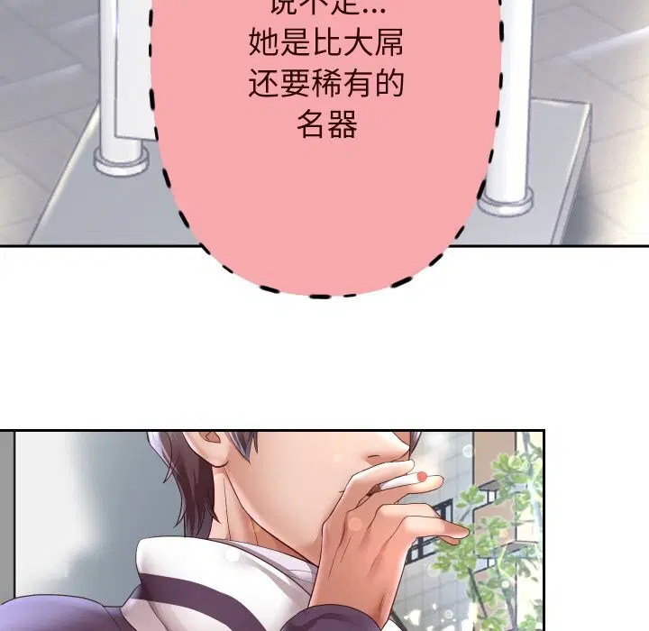 第138話
