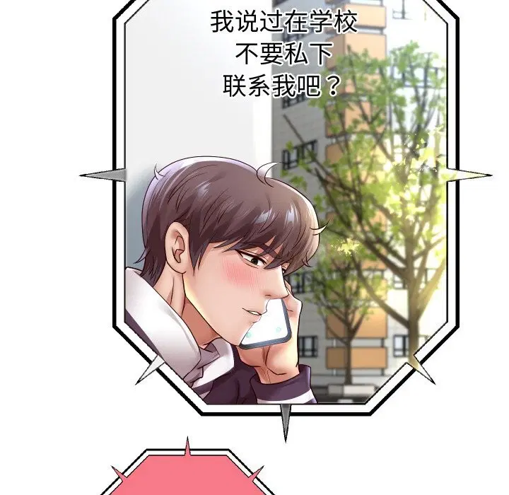 第138話