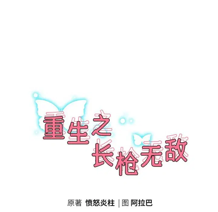 第139話