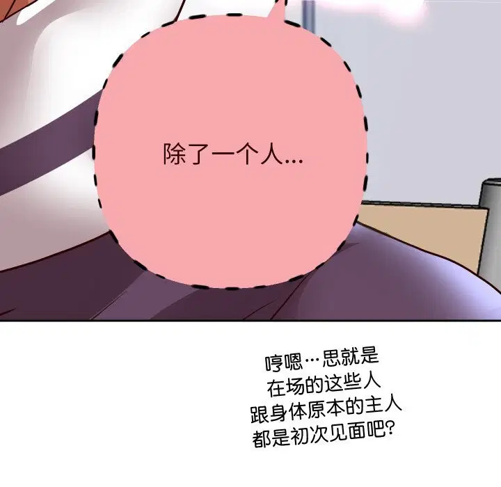 第140話