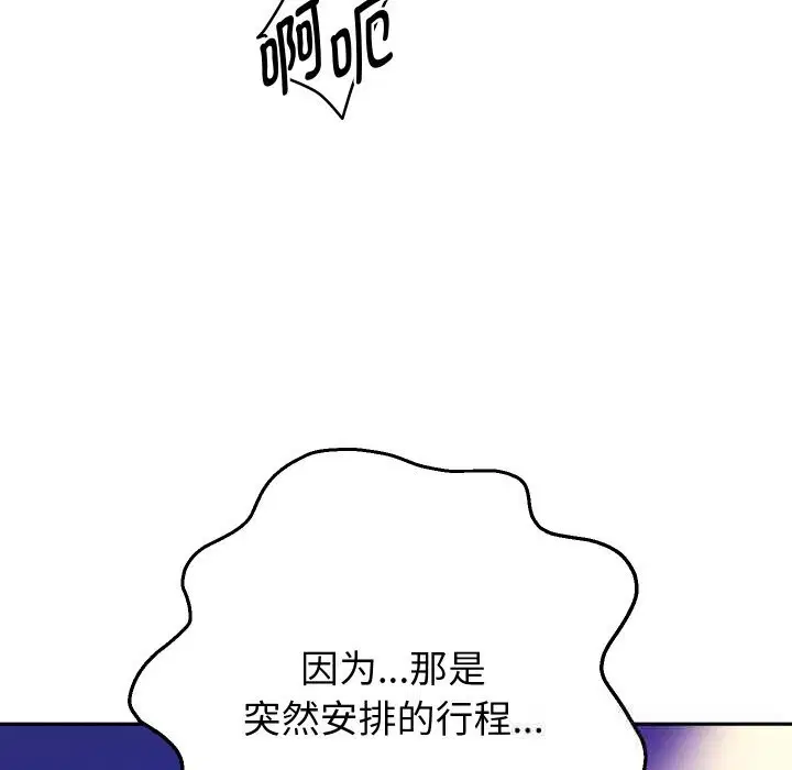 第140話