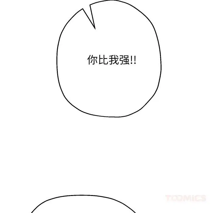 第142話