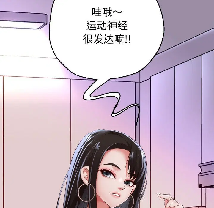 第142話