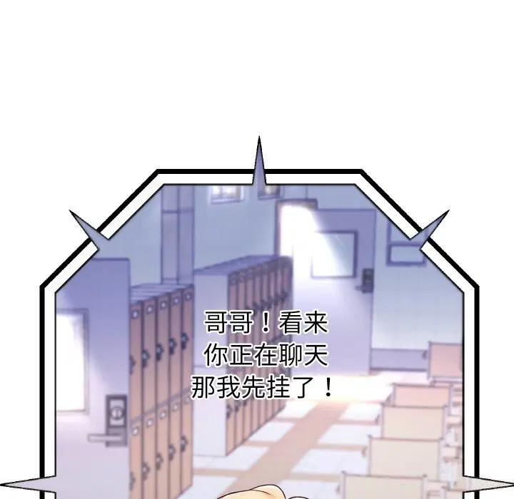 第143話