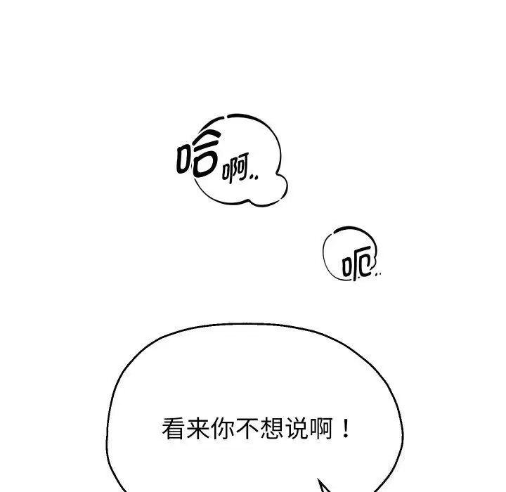 第143話