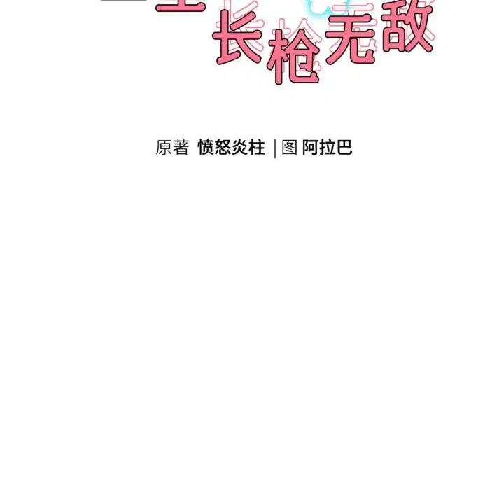第143話