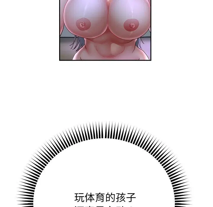 第143話