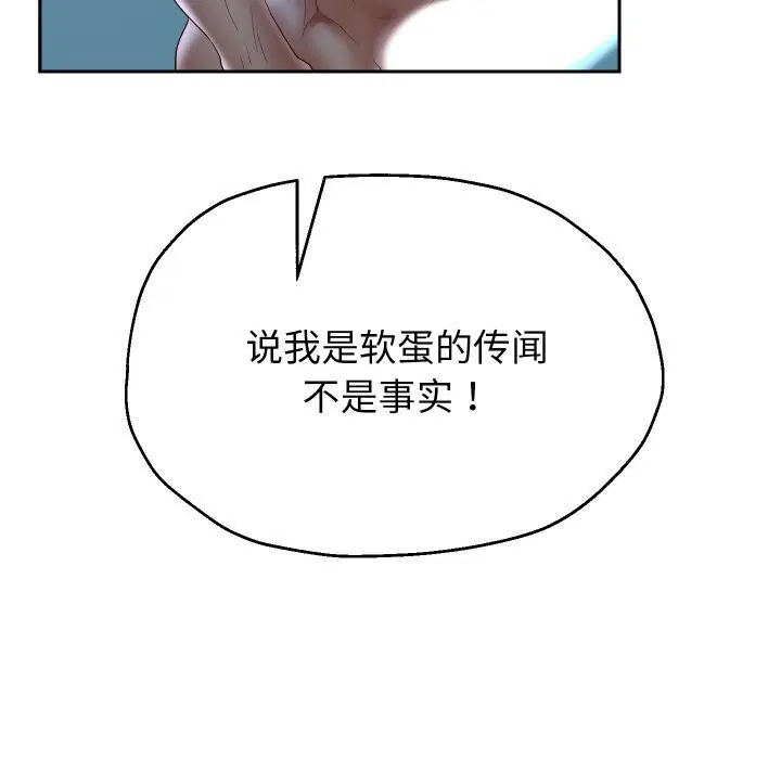 第143話