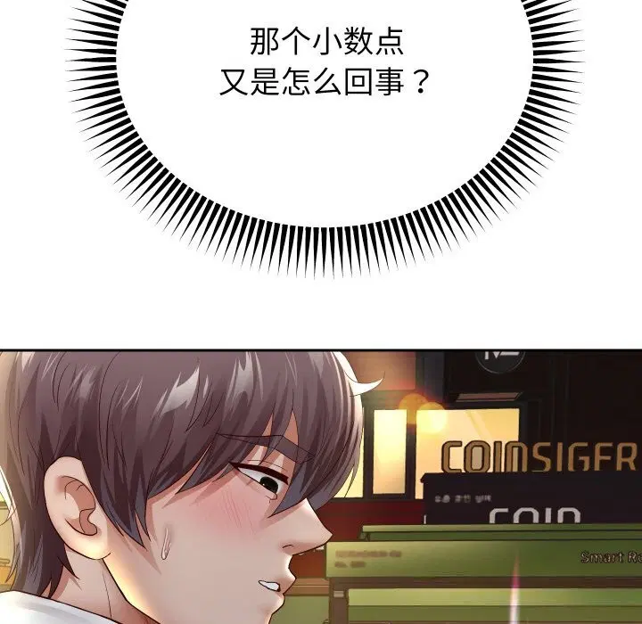 第144話
