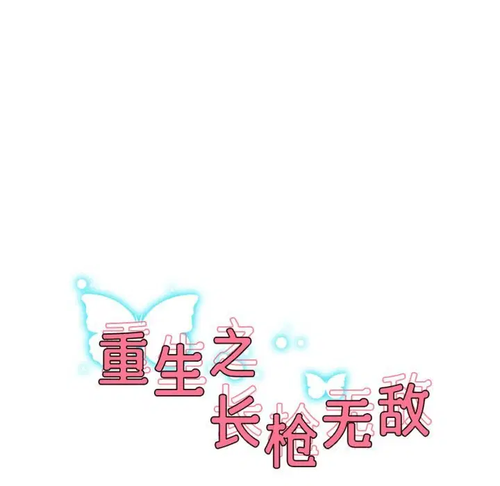 第144話