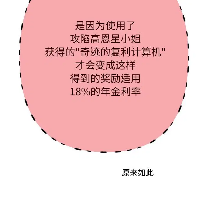 第145話