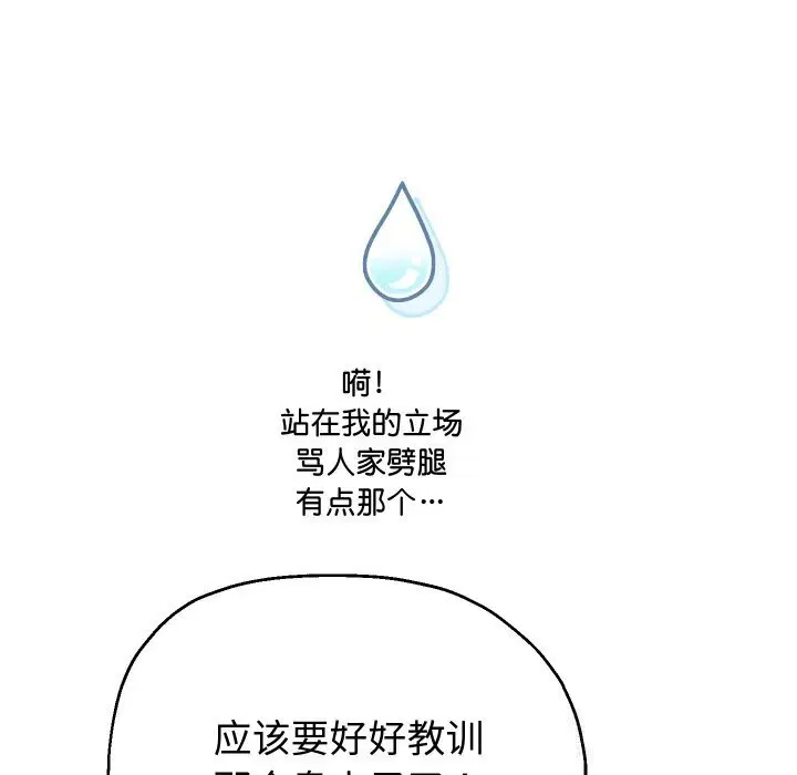 第146話