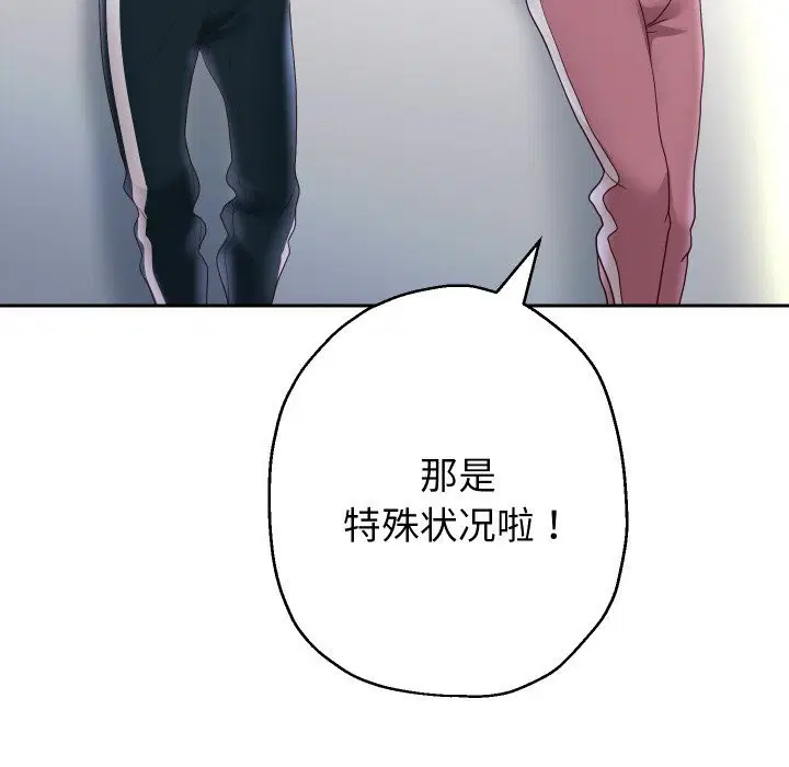 第146話