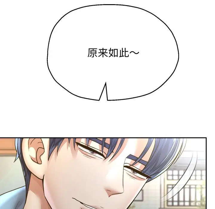 第146話