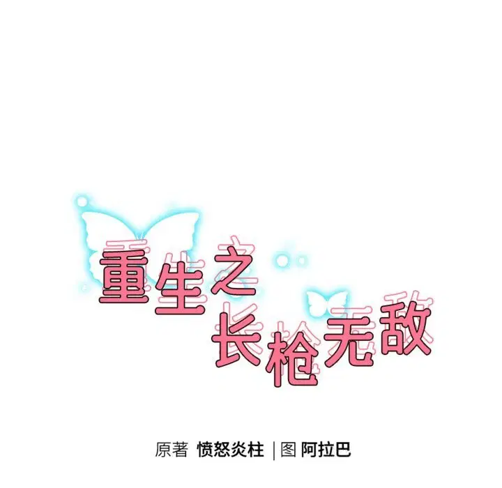 第146話