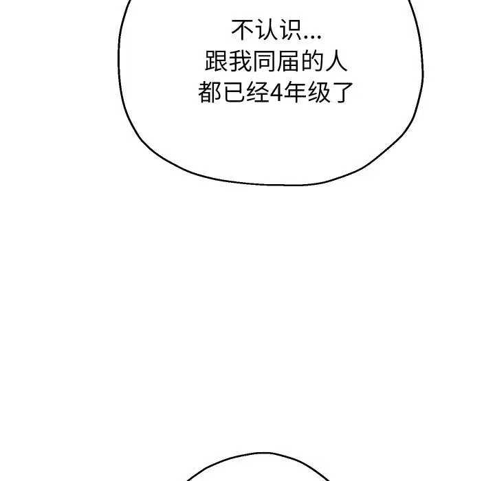 第146話