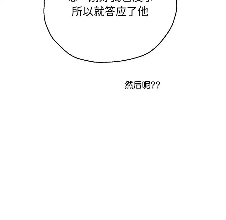 第146話