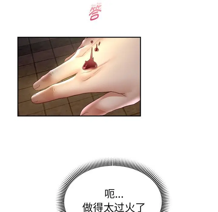第146話