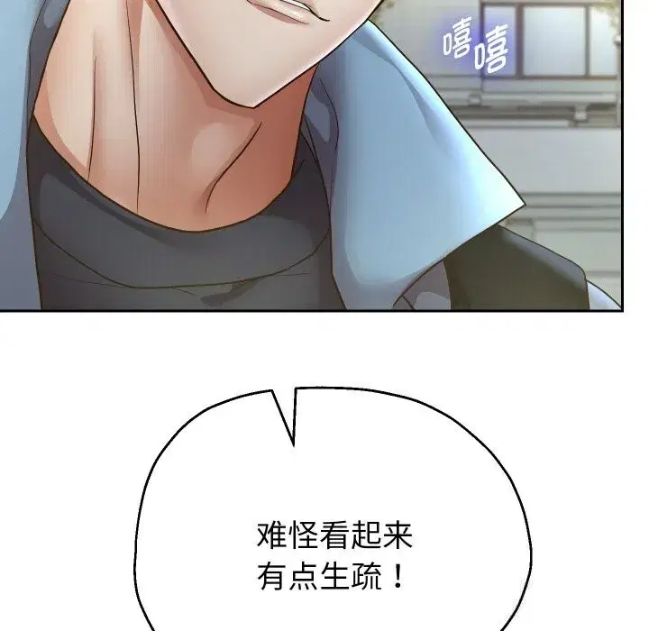 第147話