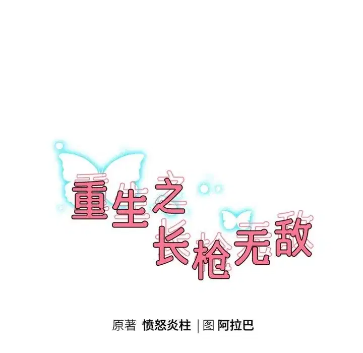 第147話