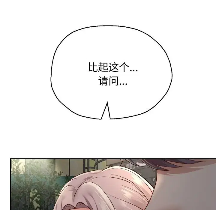 第147話