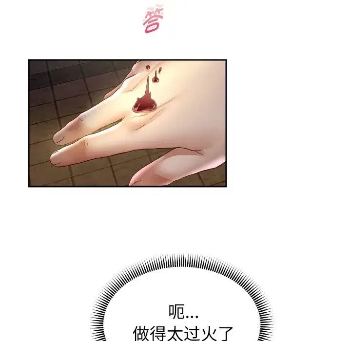 第147話