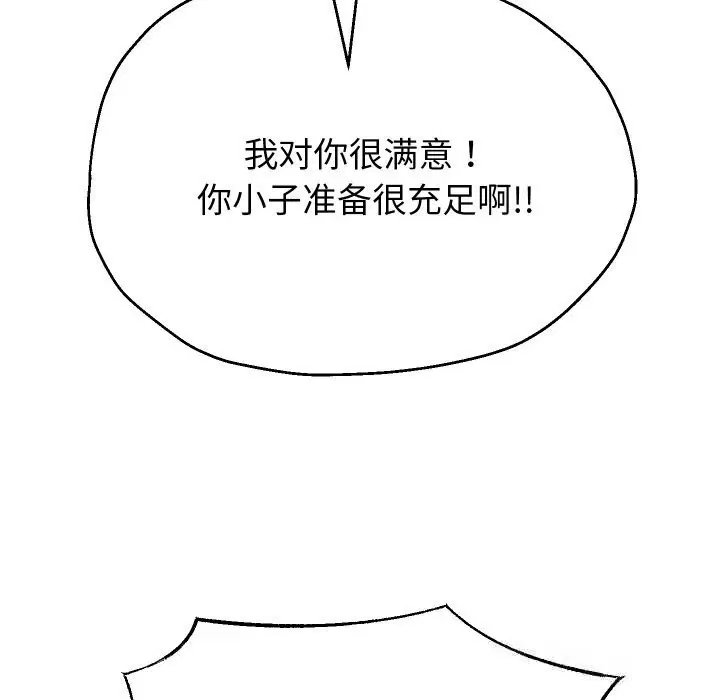 第148話
