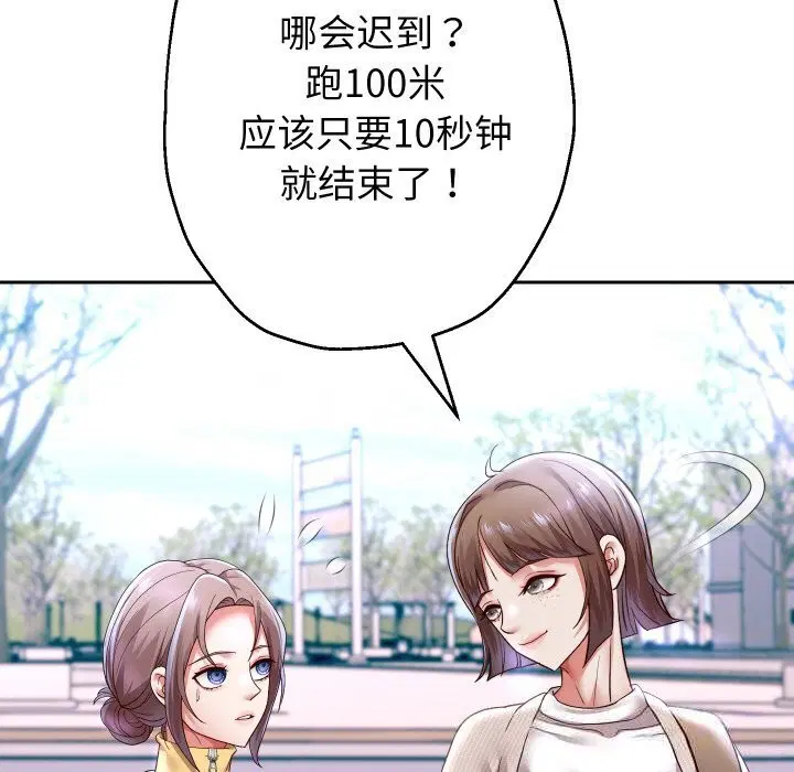 第148話