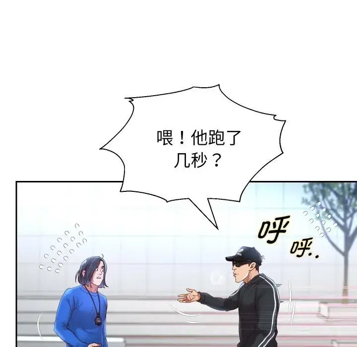 第149話