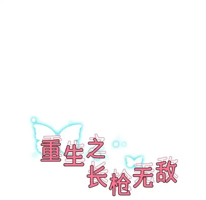 第149話