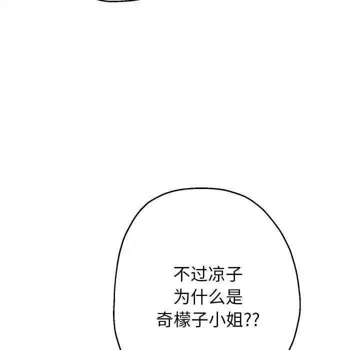 第156話