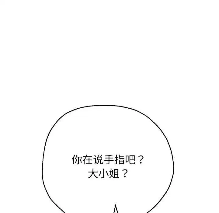 第167話