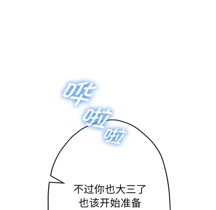 第170話