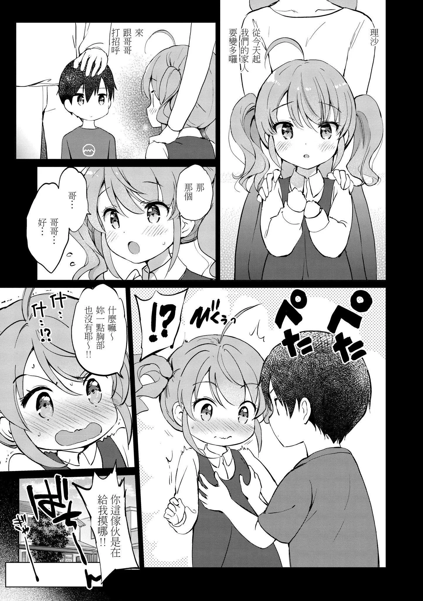 第1話