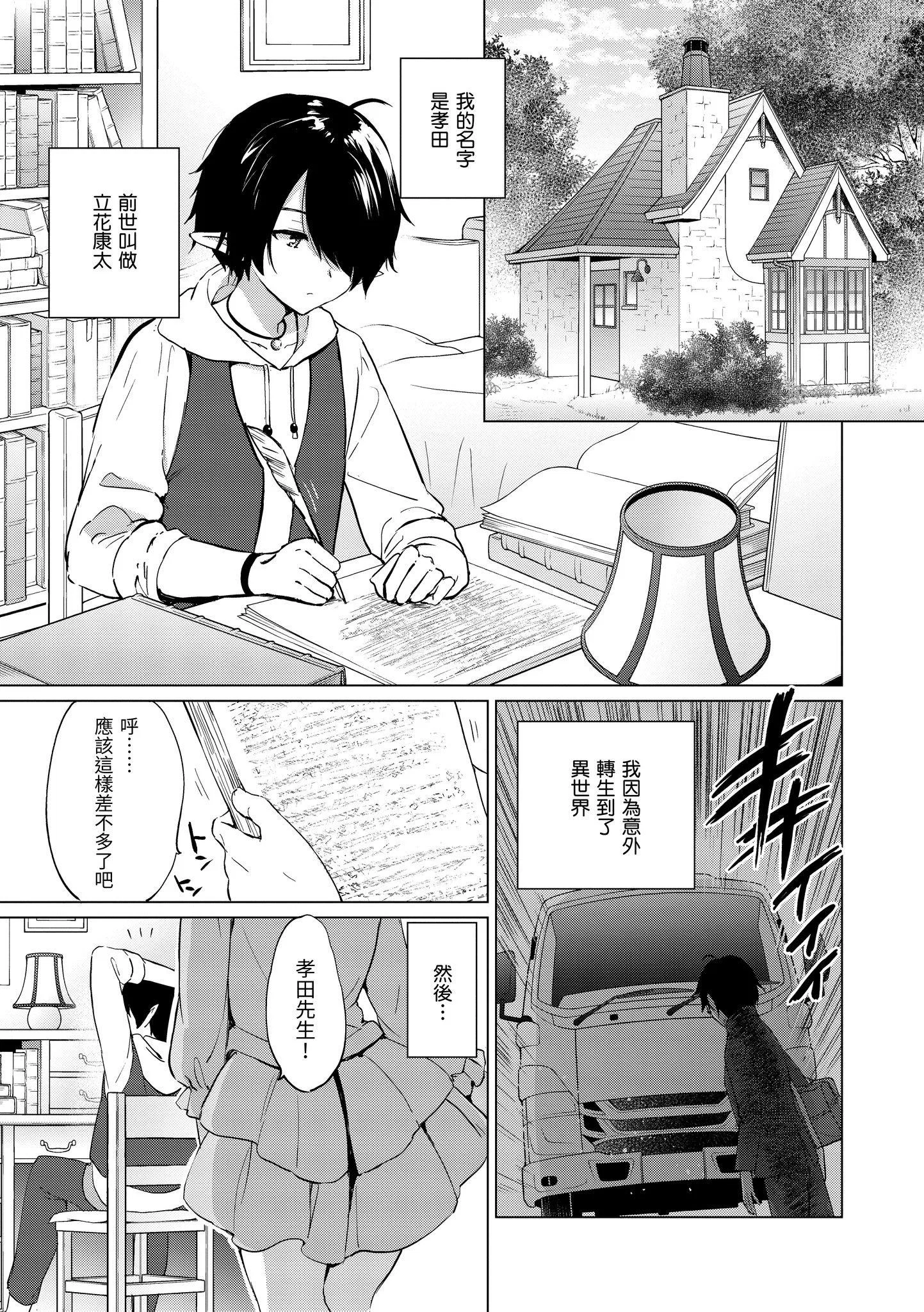 第1話