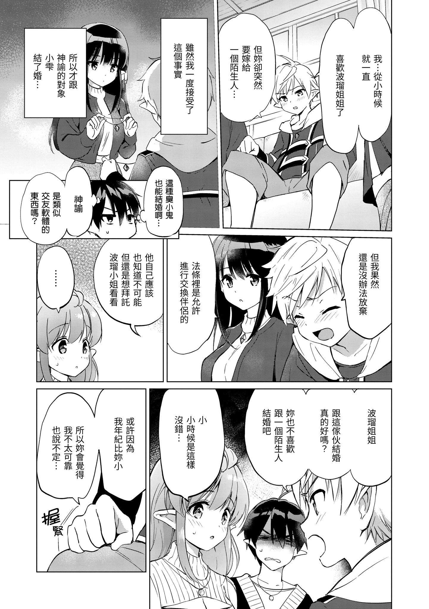 第1話