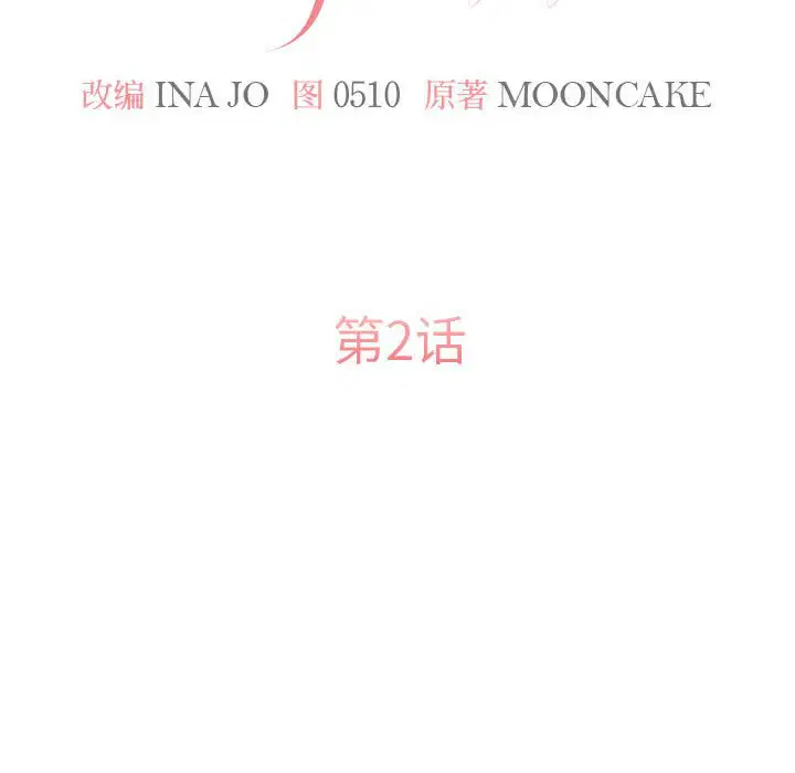 第3話
