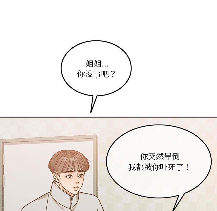 第8話