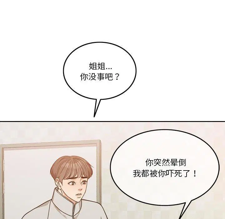 第8話