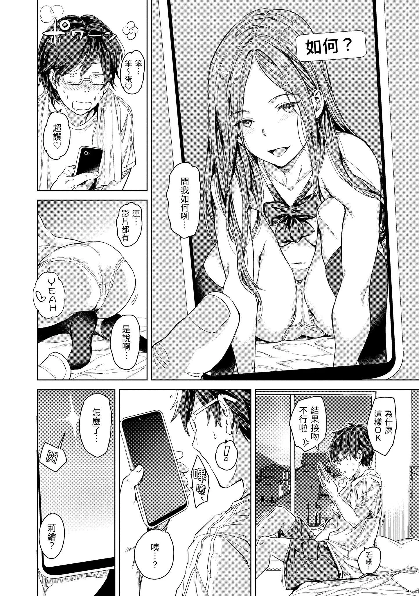 第1話